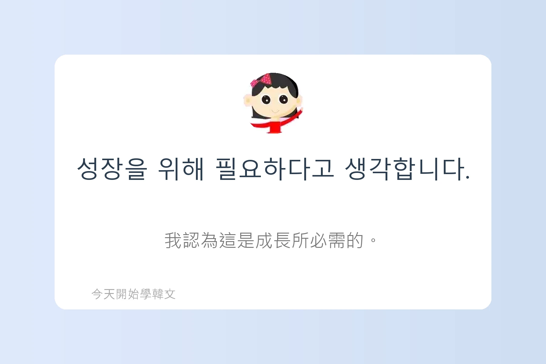 韓文面試必考韓文例句卡片69