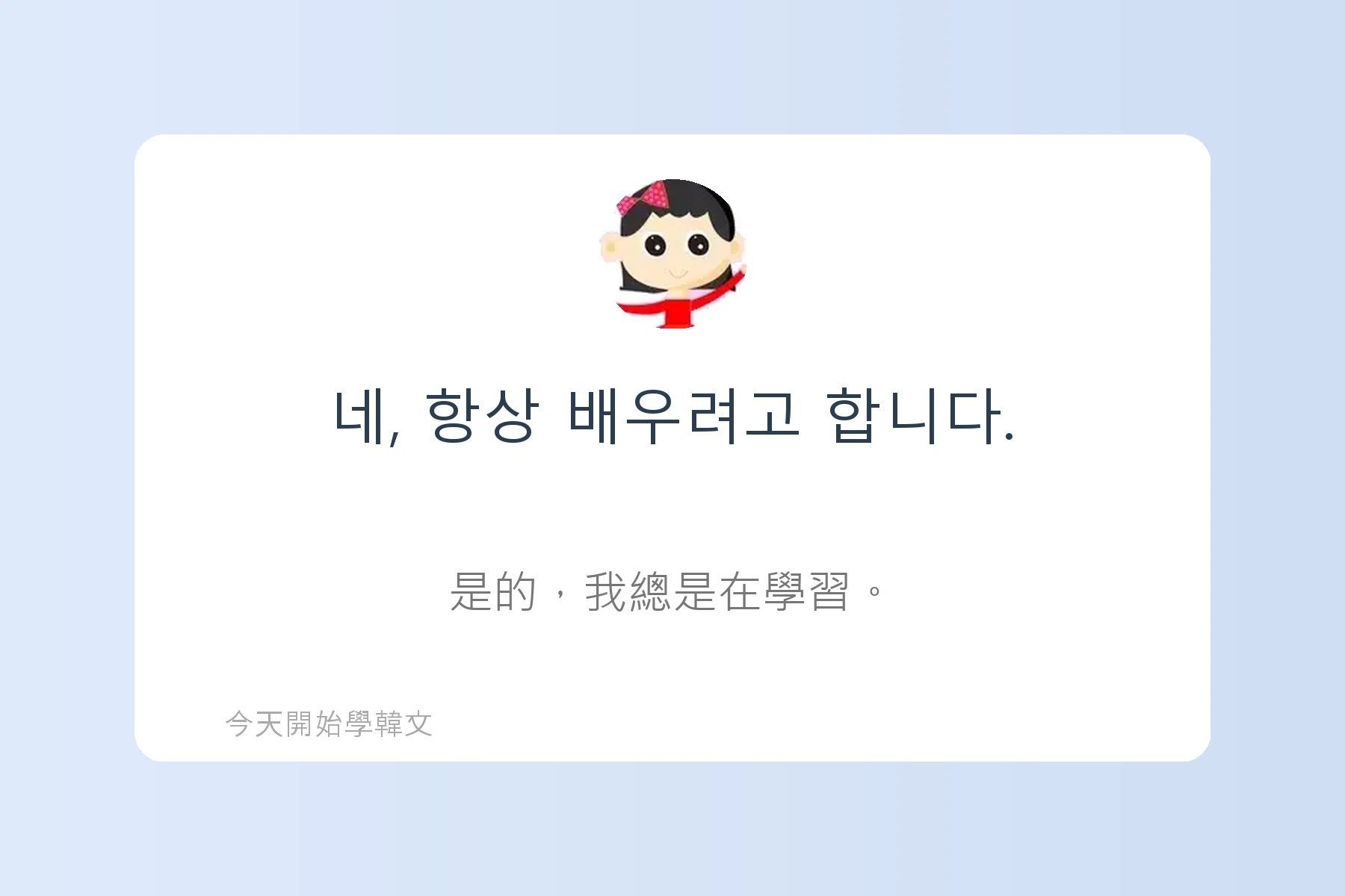 韓文面試必考韓文例句卡片71