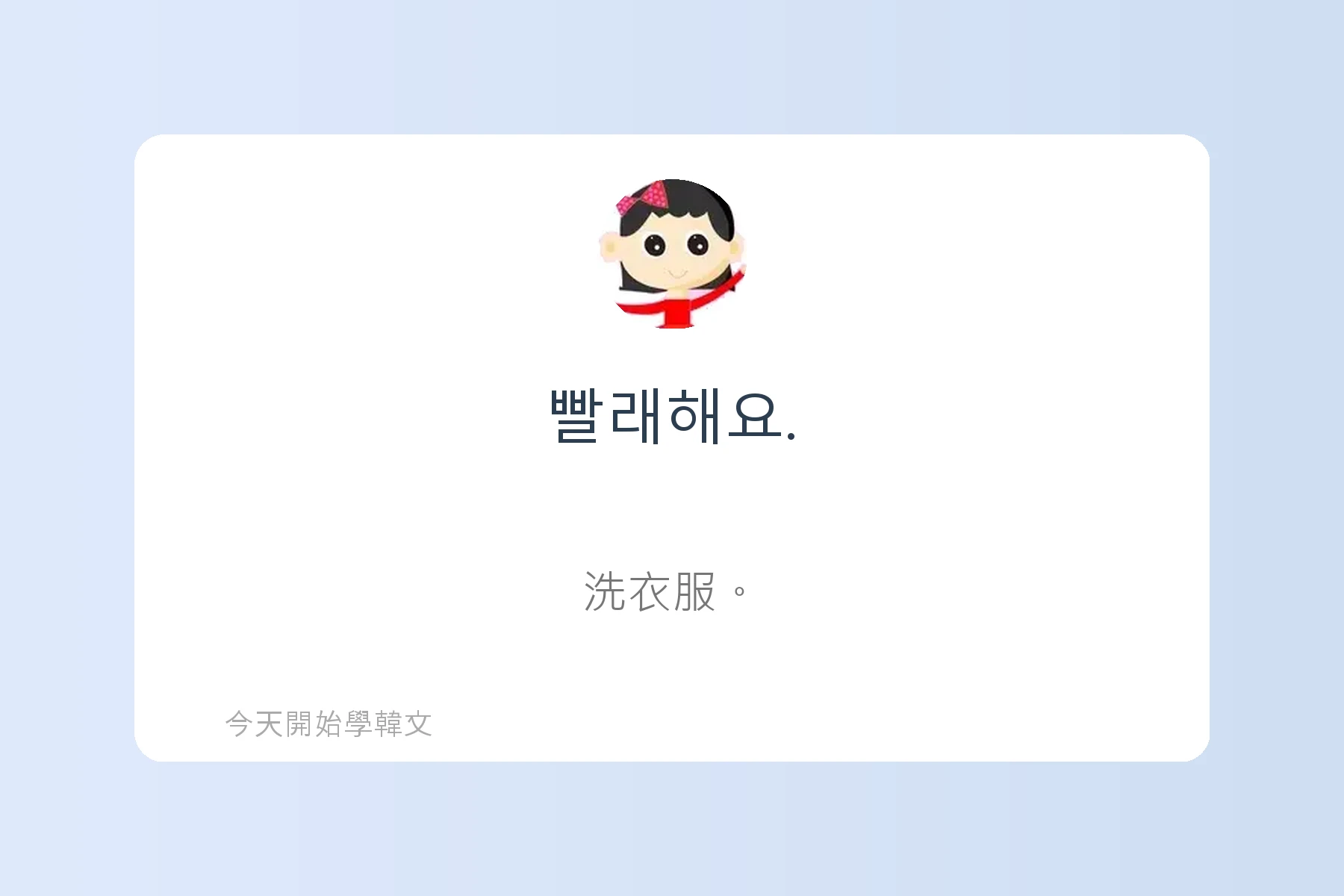 韓文TOPIK檢定必考韓文形容詞例句卡片42