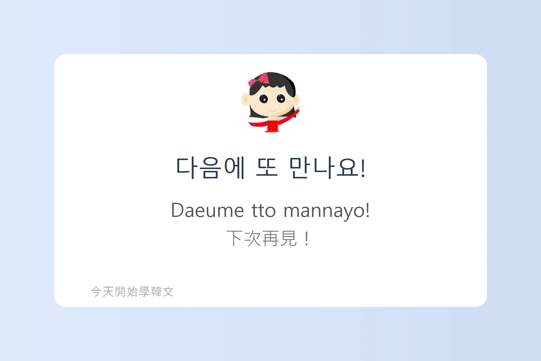 TOPIK1韓文字彙卡片100