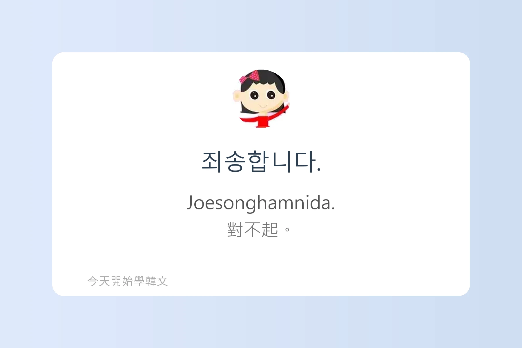 TOPIK1韓文字彙卡片3