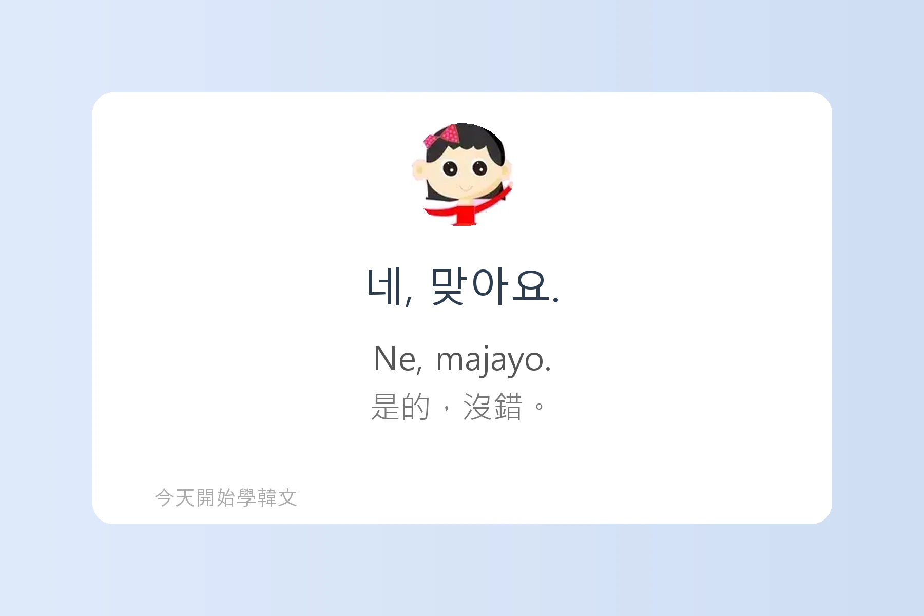 TOPIK1韓文字彙卡片4