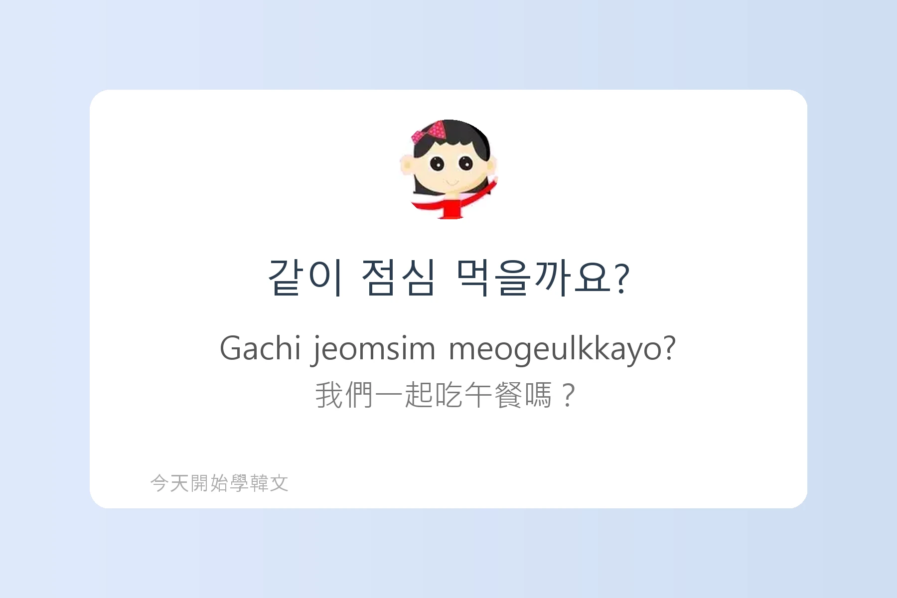 TOPIK1韓文字彙卡片42