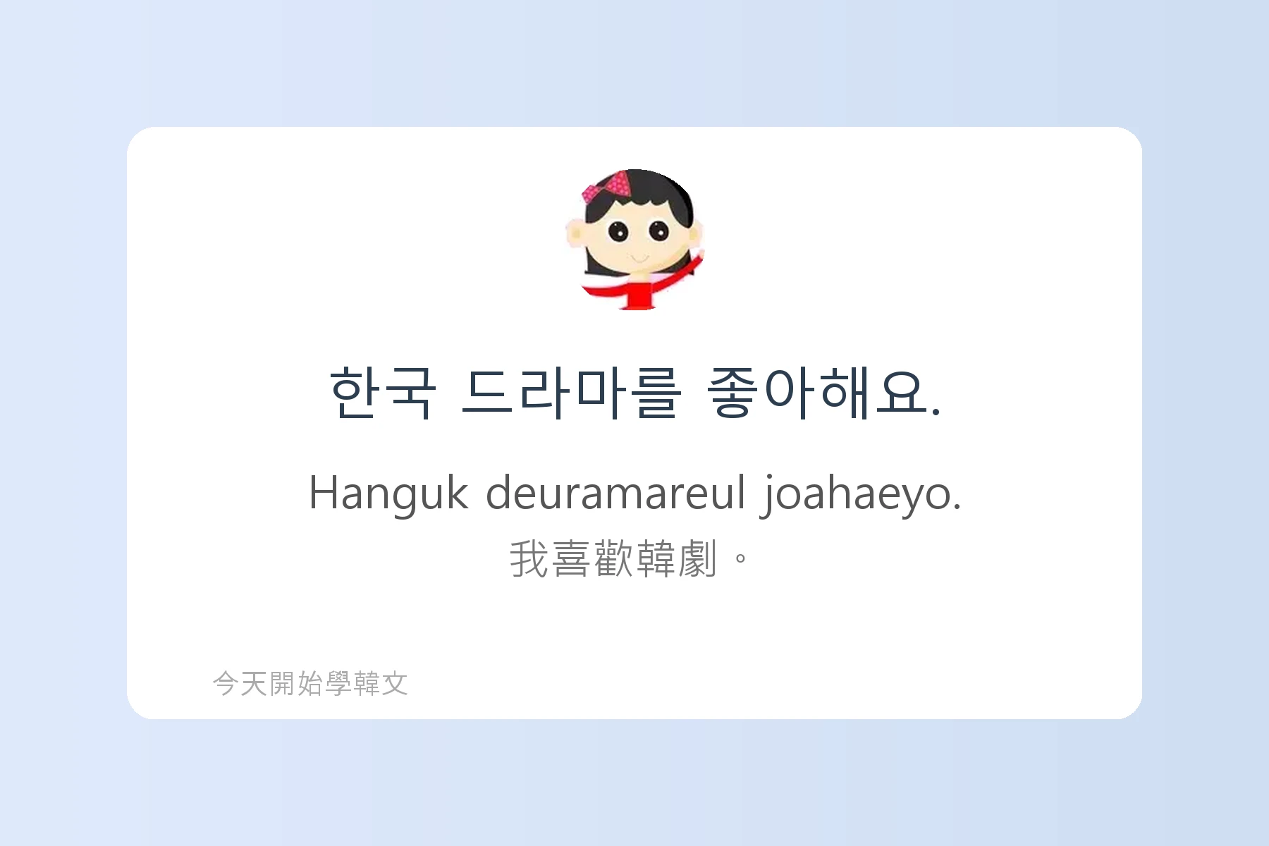 TOPIK1韓文字彙卡片88