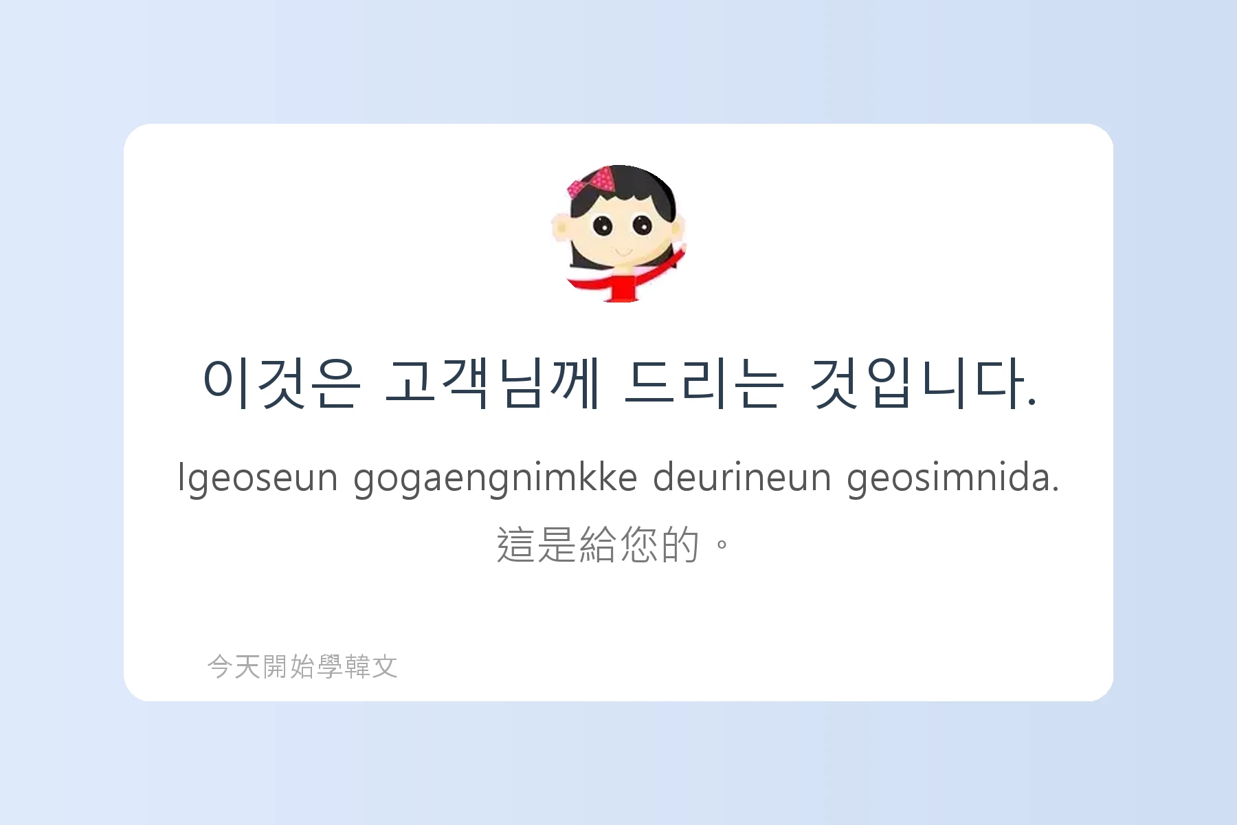 韓文敬語必備句型卡片73