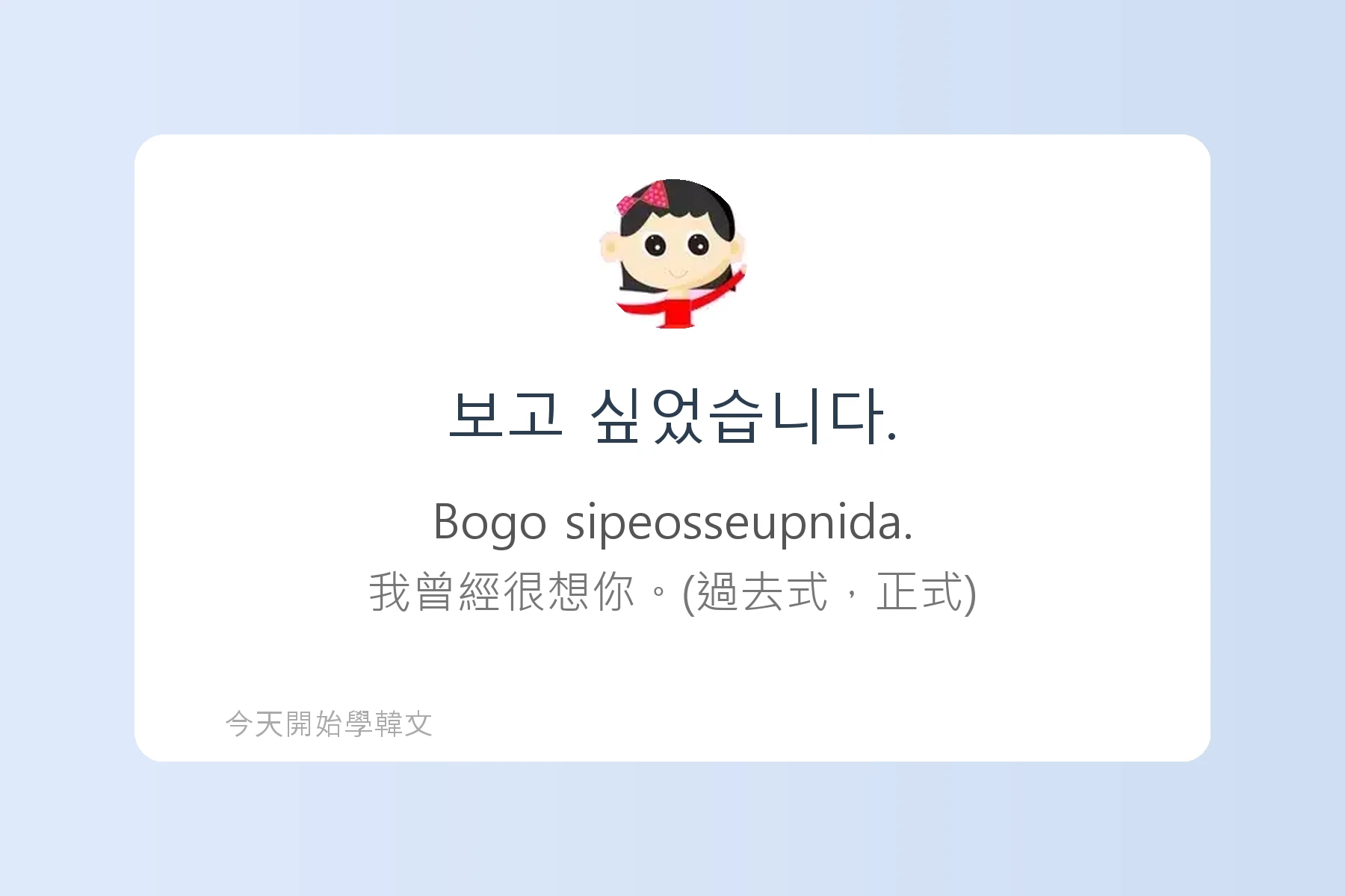 韓劇常用台詞整理卡片29