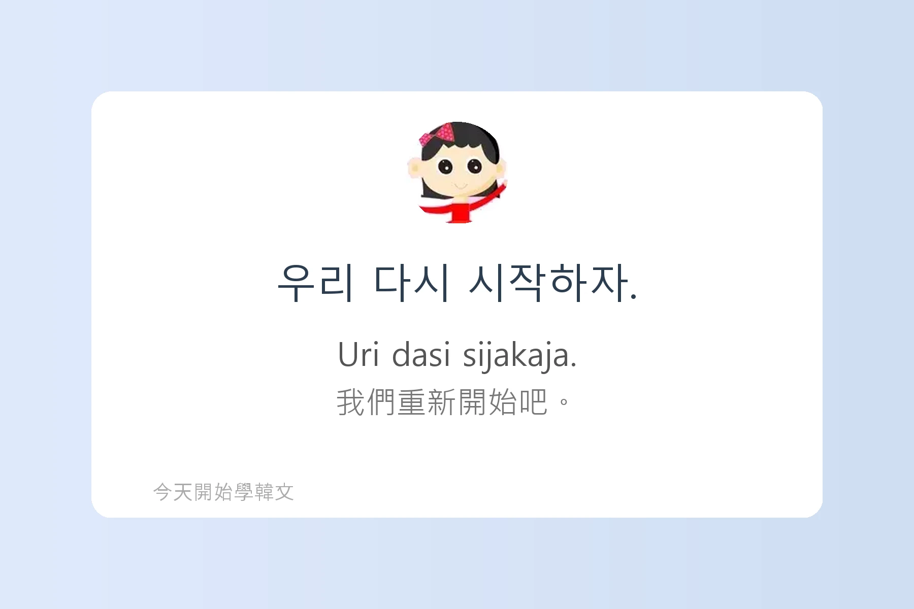 韓劇常用台詞整理卡片67