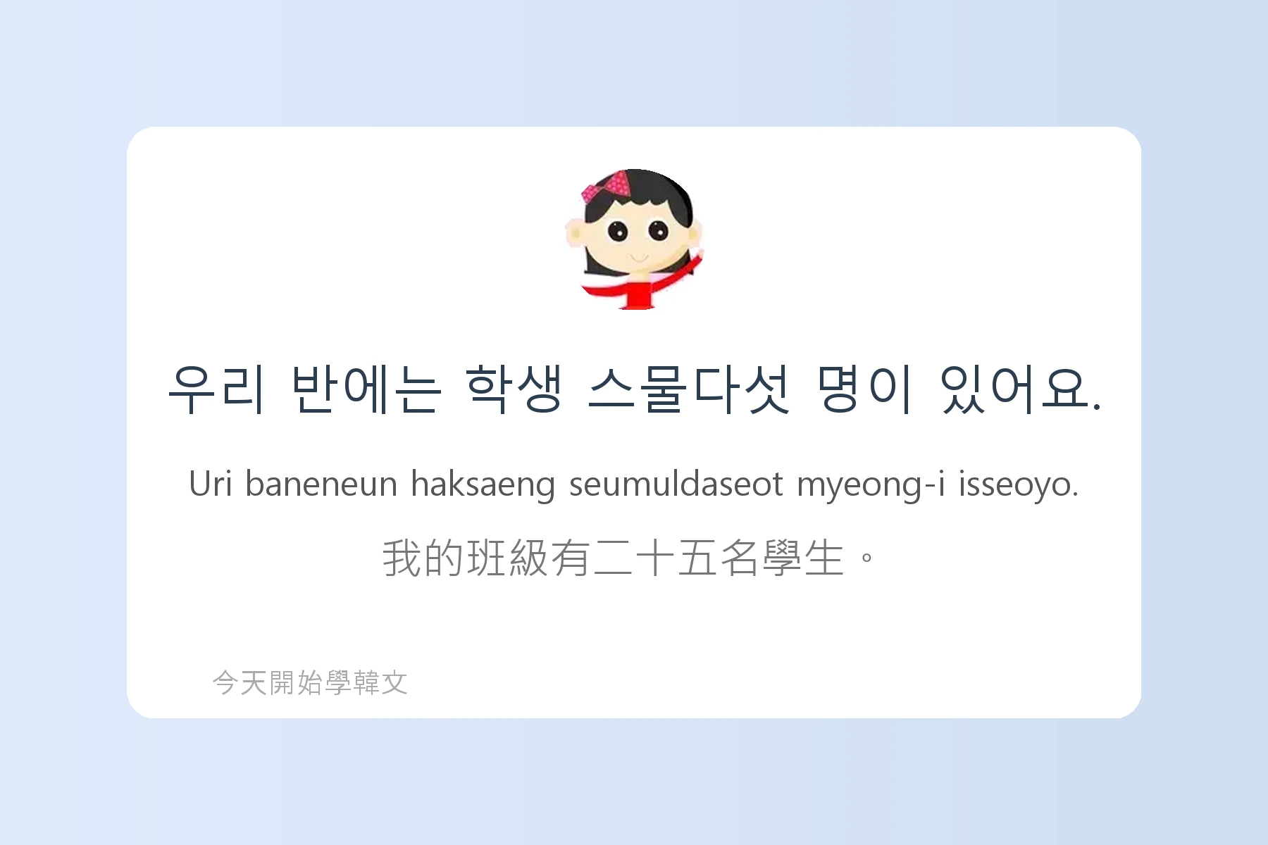 韓文數字與時間說法卡片71
