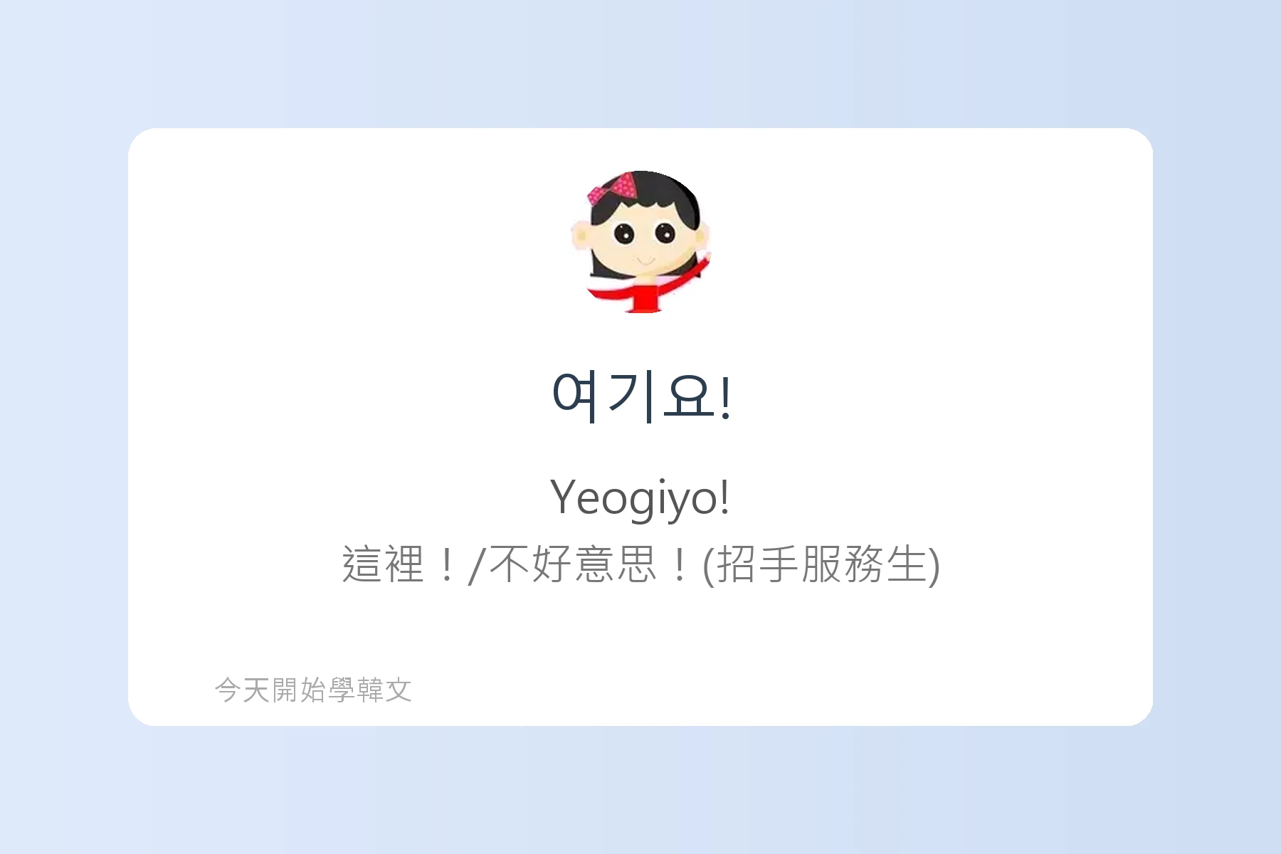 韓文飲食用語全攻略卡片5