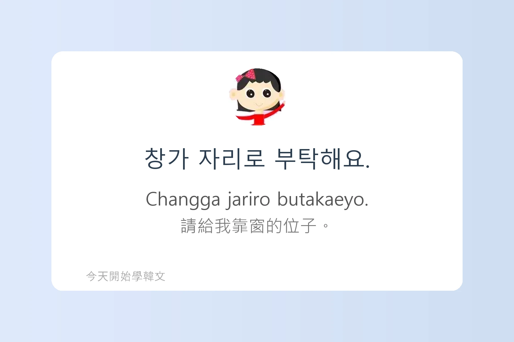 韓文飲食用語全攻略卡片54