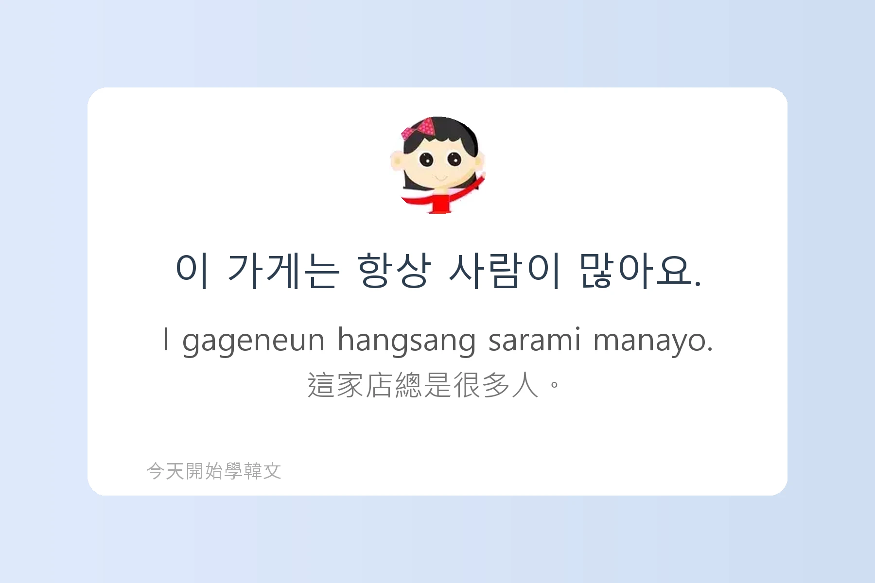 韓文飲食用語全攻略卡片80