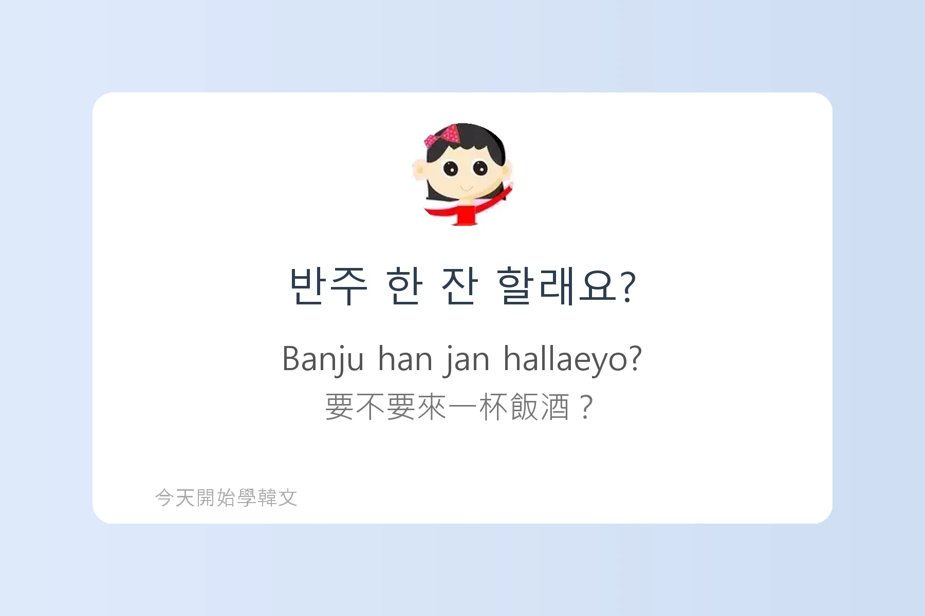 韓文飲食用語全攻略卡片93