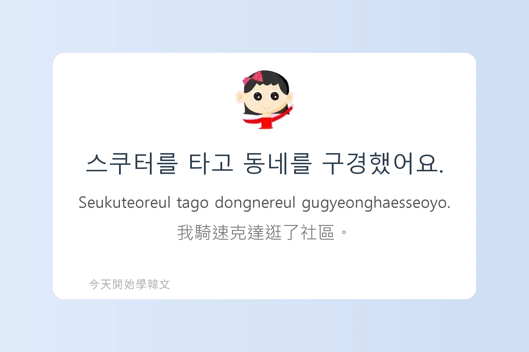 韓文交通工具詞彙與用法卡片50