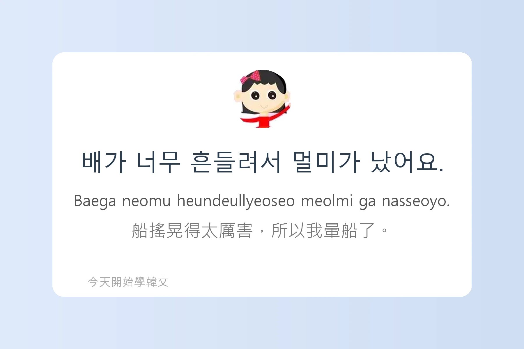 韓文交通工具詞彙與用法卡片60
