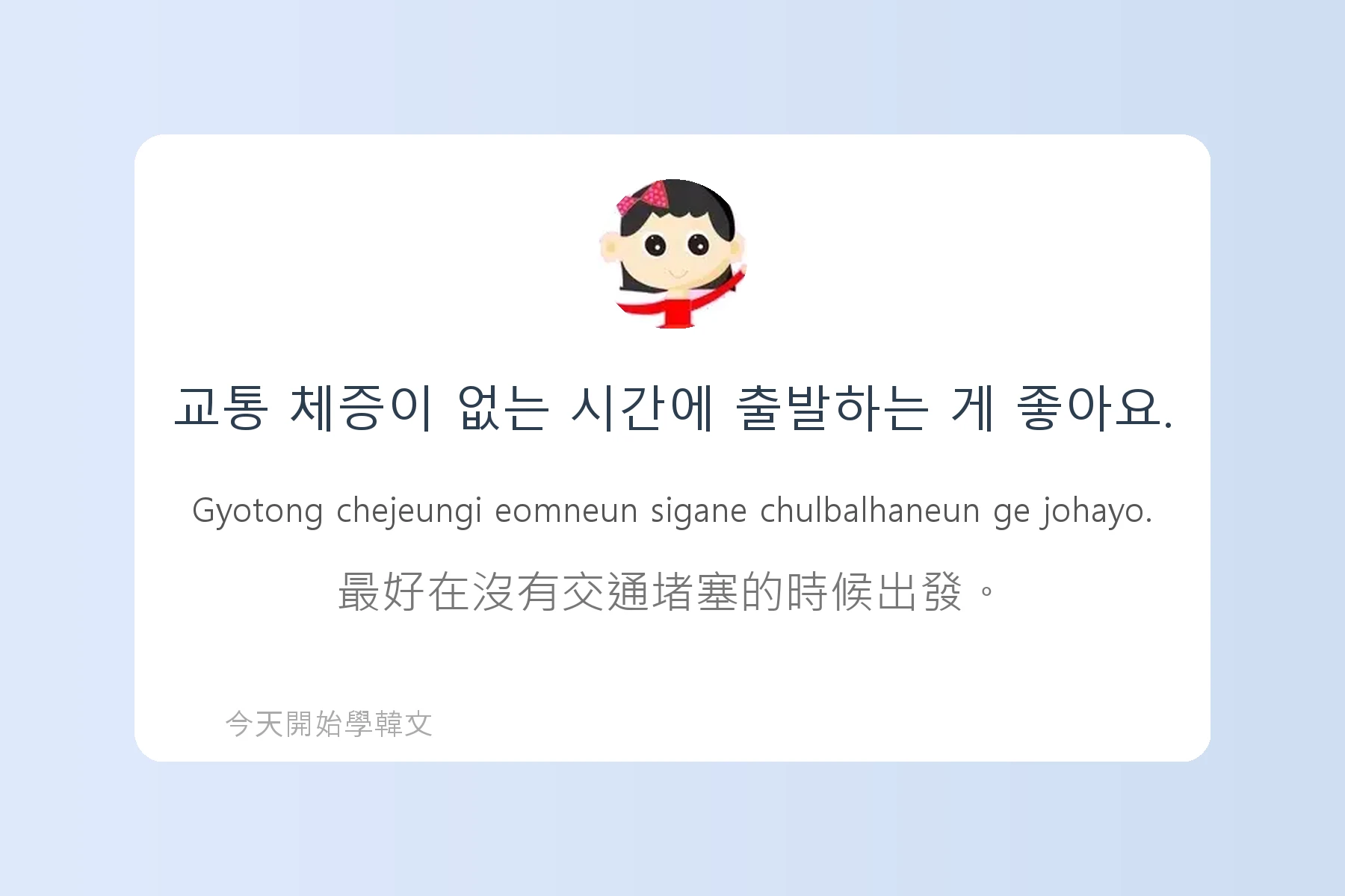 韓文交通工具詞彙與用法卡片65