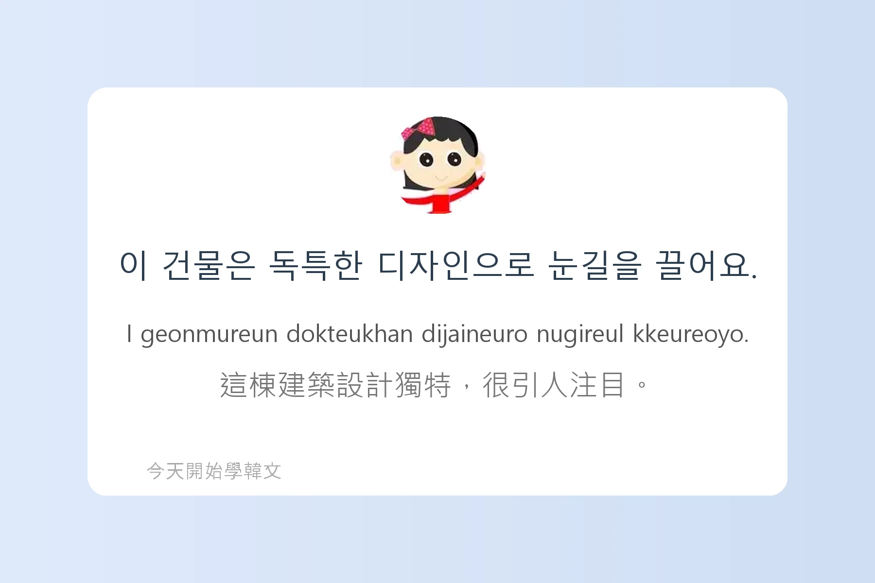 韓文常用慣用語介紹卡片99