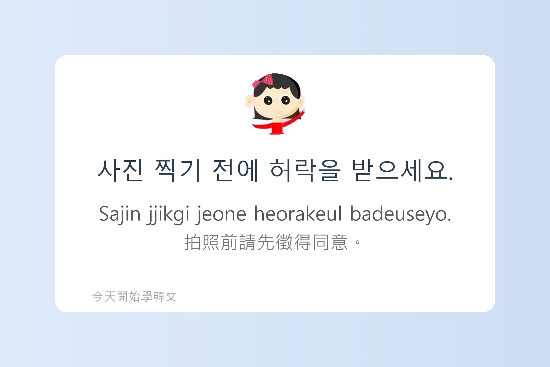 韓文生活小技巧句子卡片10