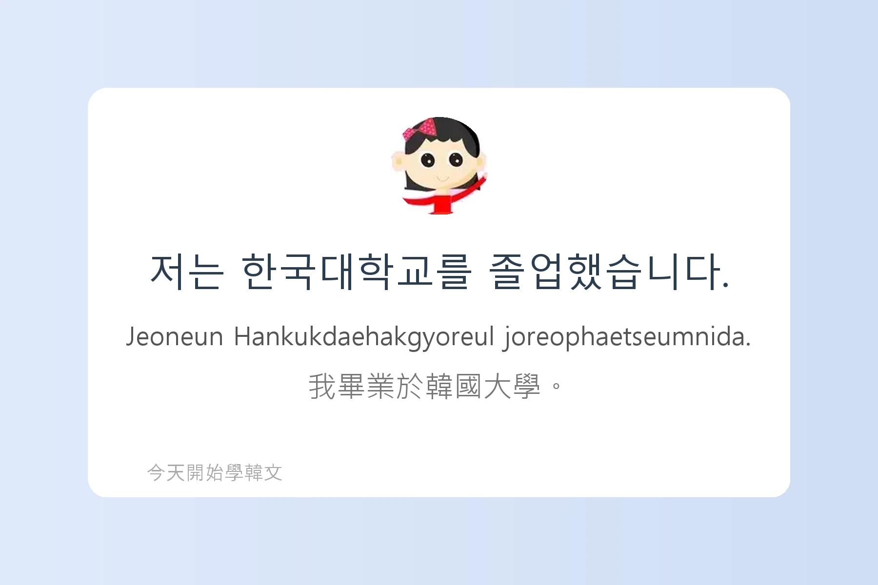 韓文工作面試常用句子卡片11