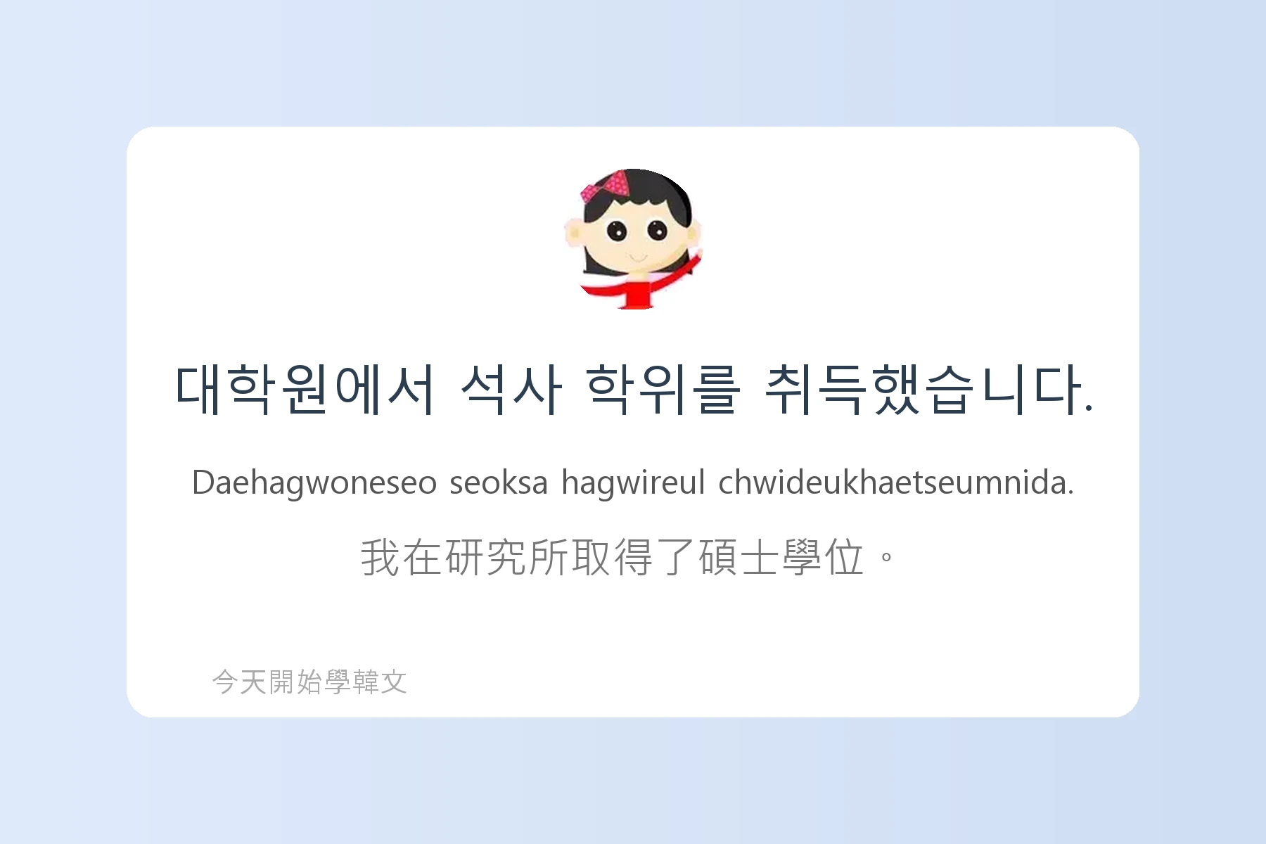 韓文工作面試常用句子卡片13