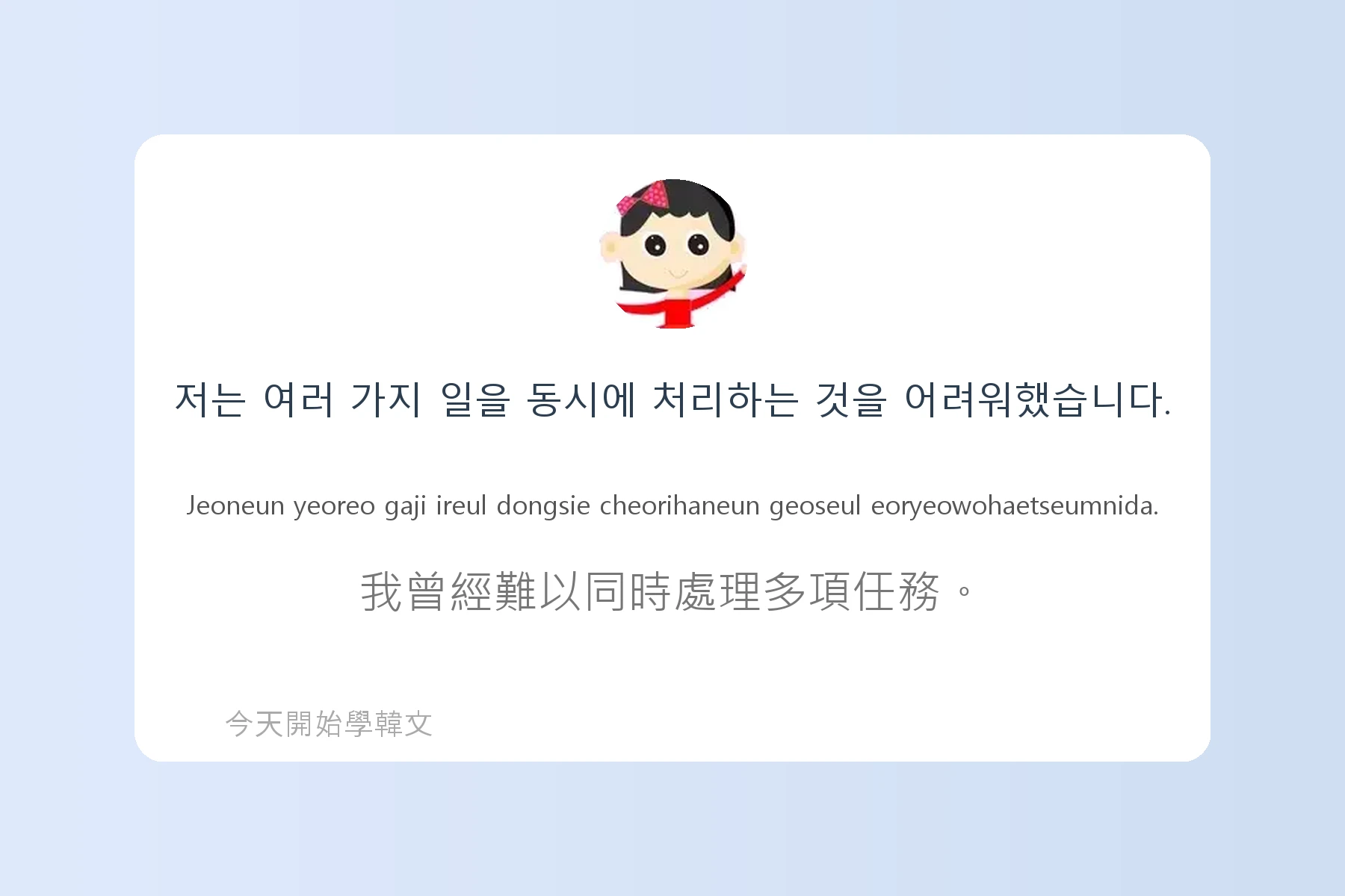 韓文工作面試常用句子卡片32