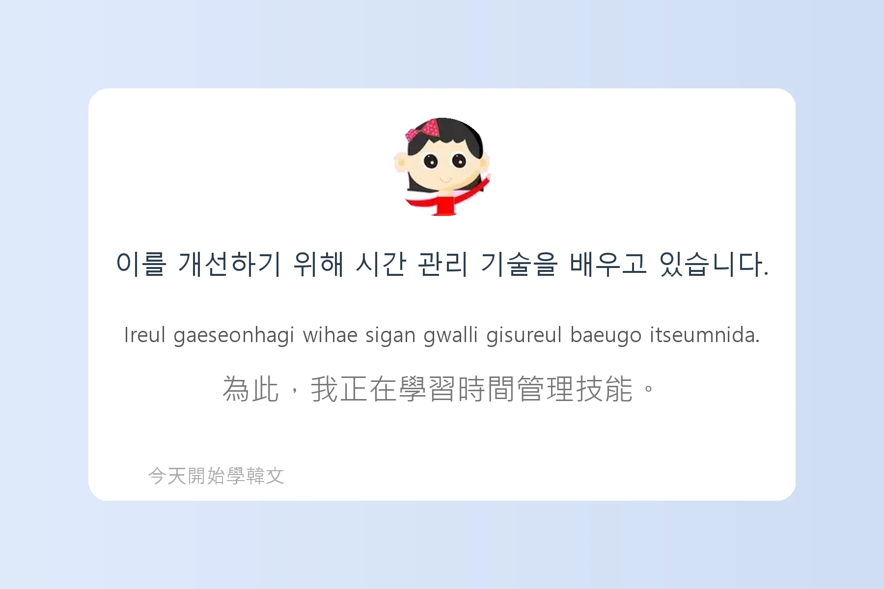 韓文工作面試常用句子卡片33