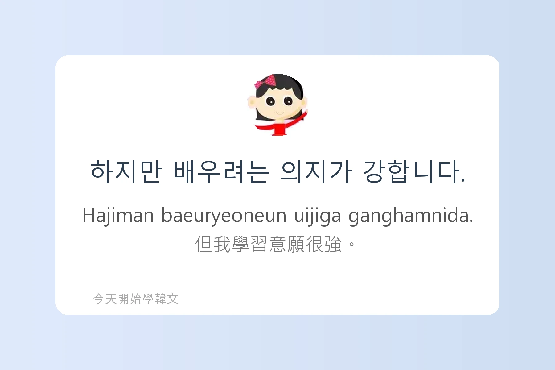 韓文工作面試常用句子卡片37