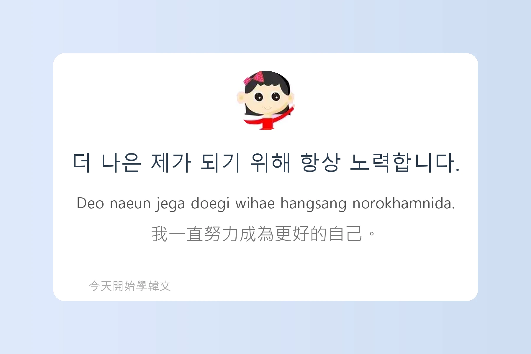 韓文工作面試常用句子卡片39