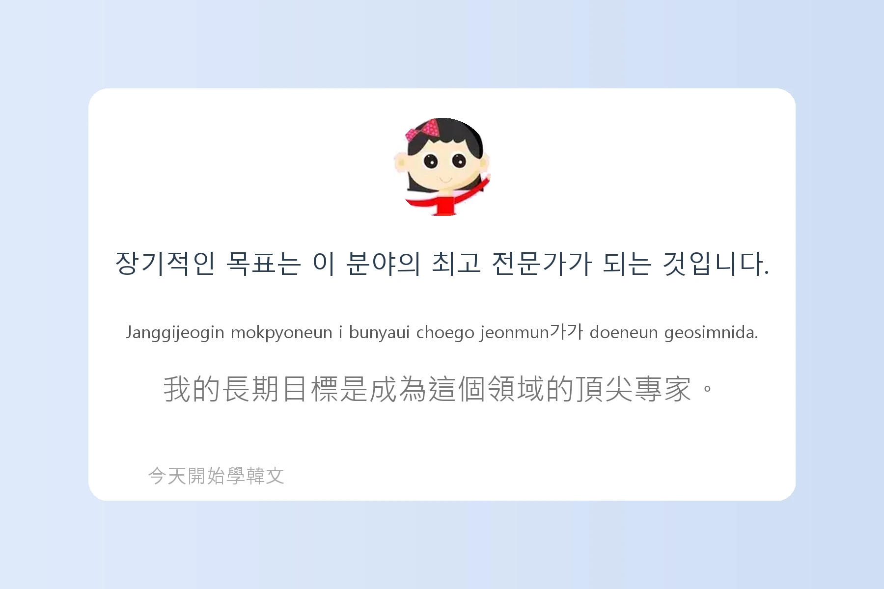 韓文工作面試常用句子卡片43