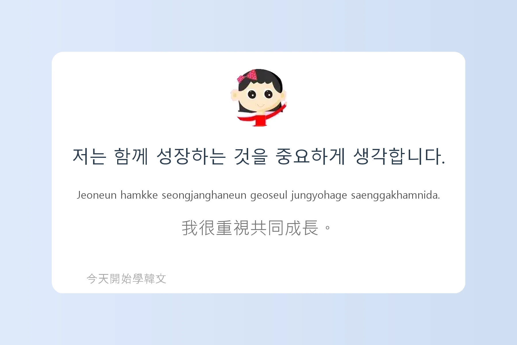韓文工作面試常用句子卡片47