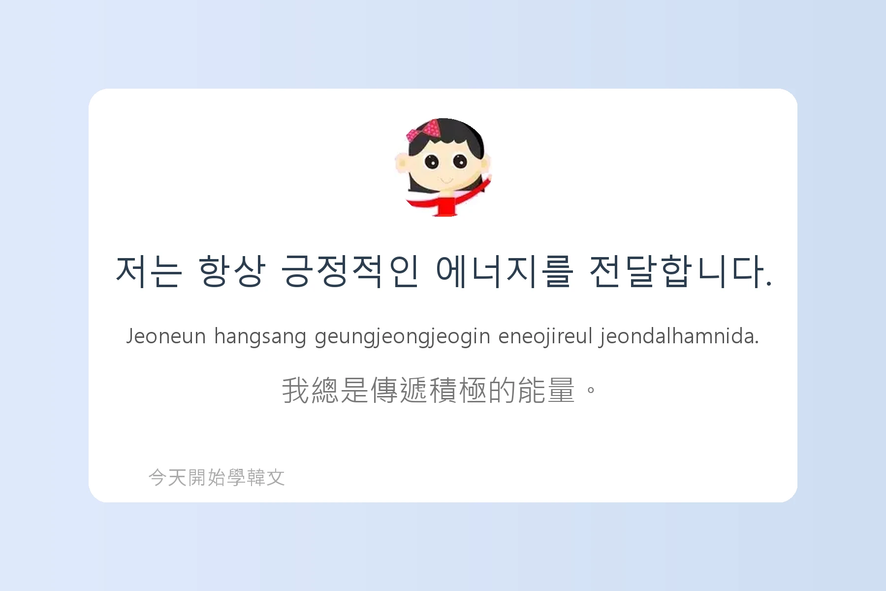 韓文工作面試常用句子卡片49