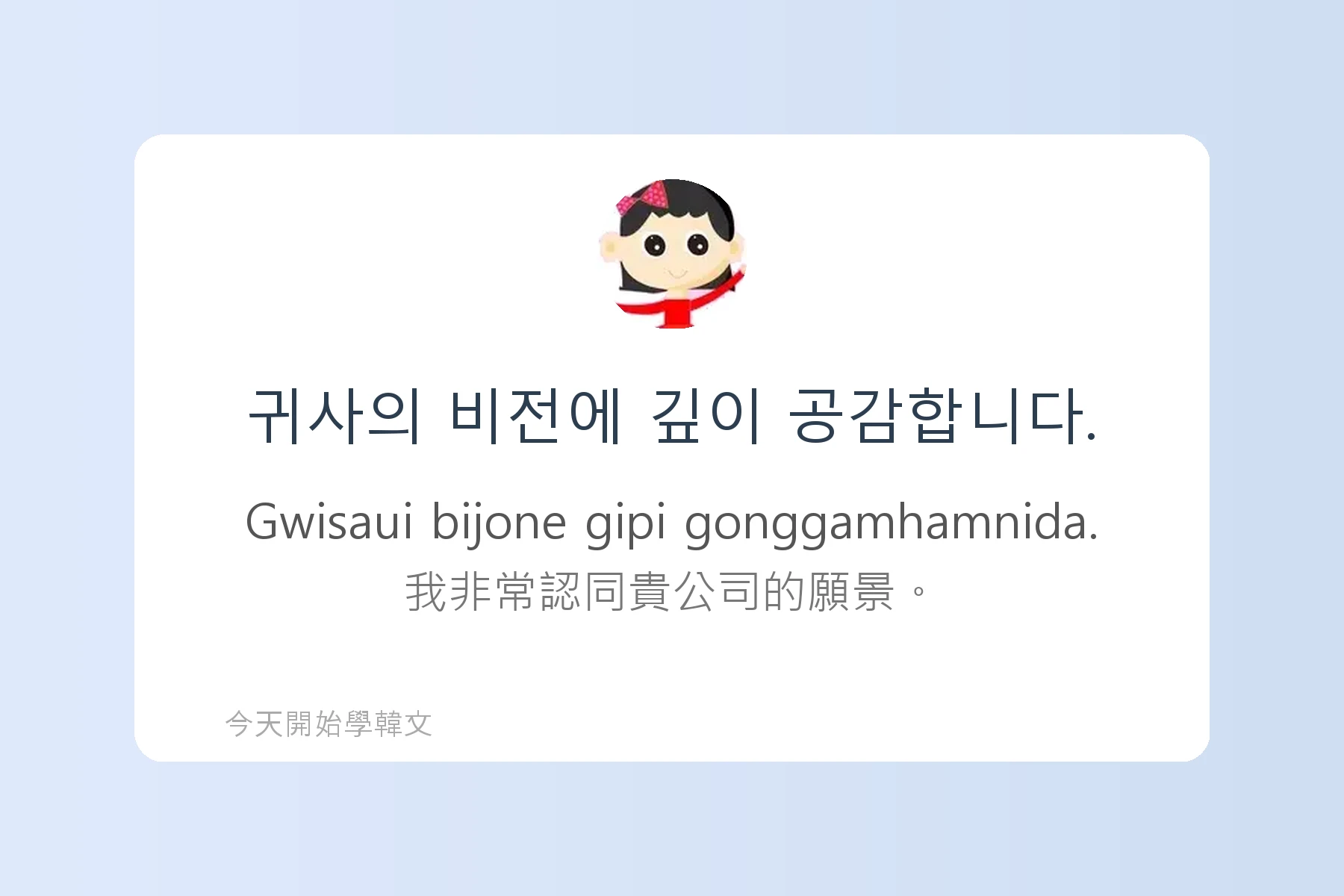 韓文工作面試常用句子卡片7