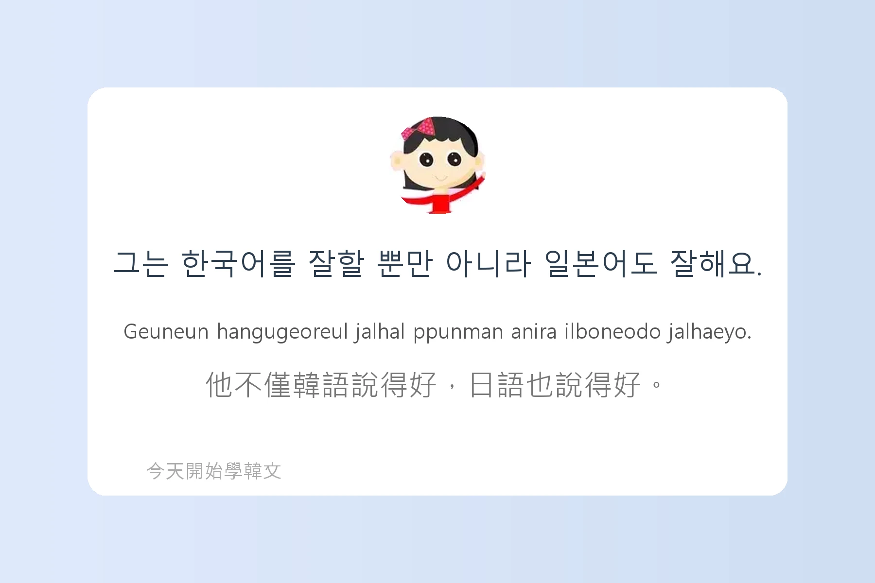 韓文初級語法重點整理卡片94