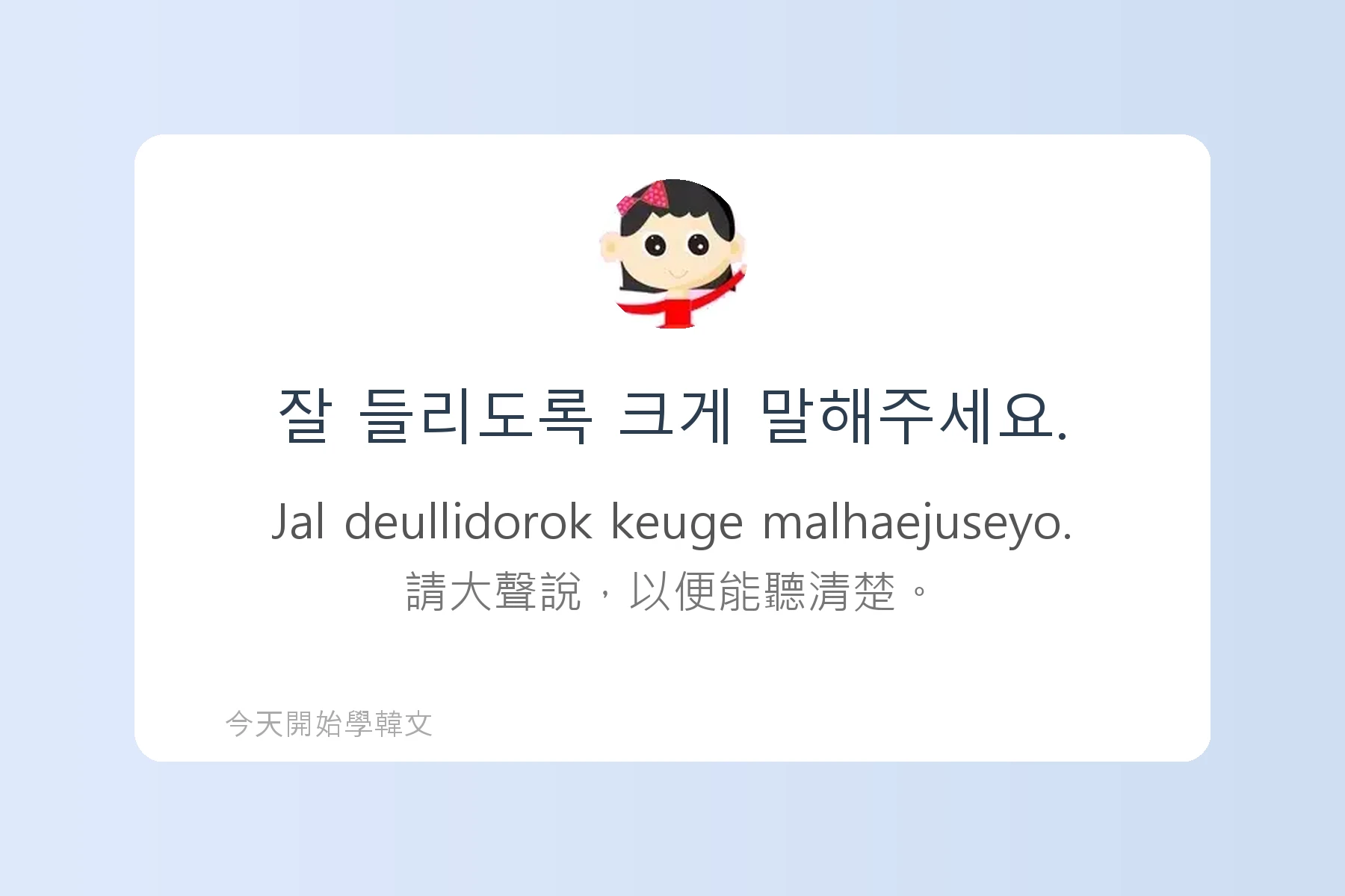 韓文初級語法重點整理卡片98