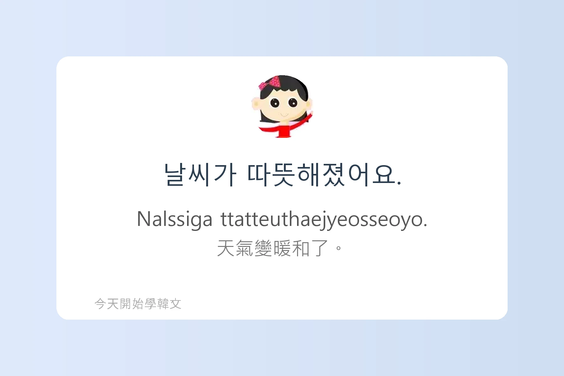 韓文初級語法重點整理卡片99