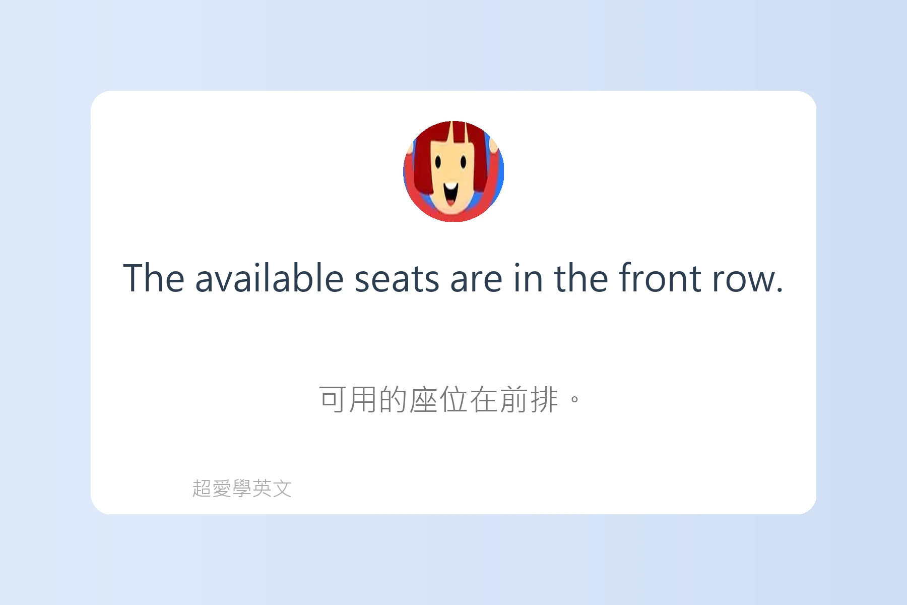 英文多益檢定必考英文例句卡片1