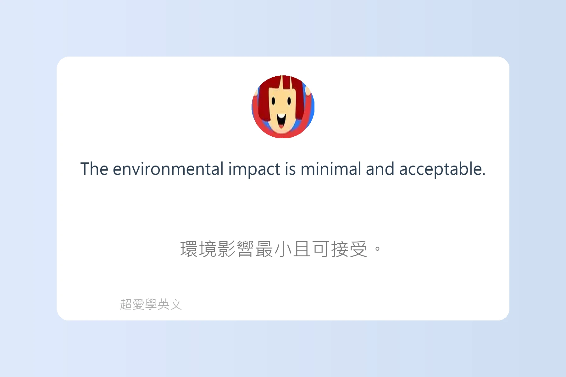 英文多益檢定必考英文例句卡片66