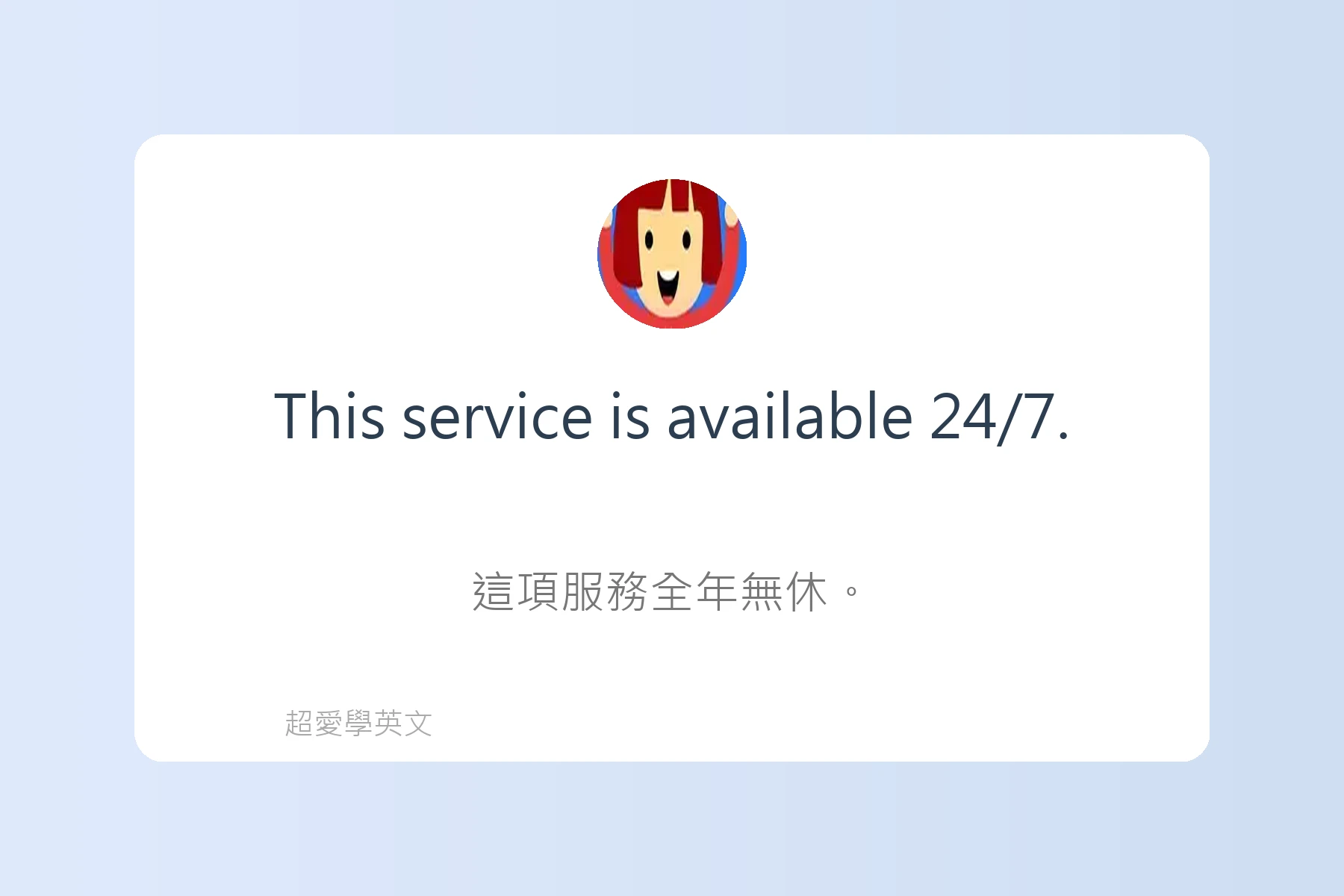 辦公室英文例句卡片30