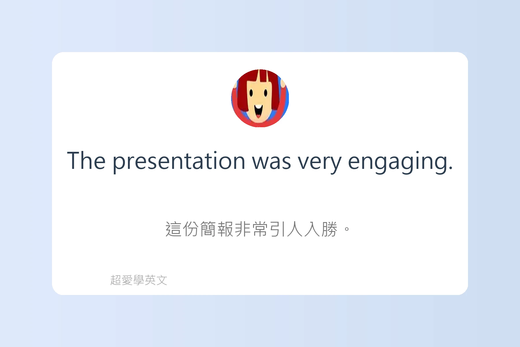 辦公室英文例句卡片35