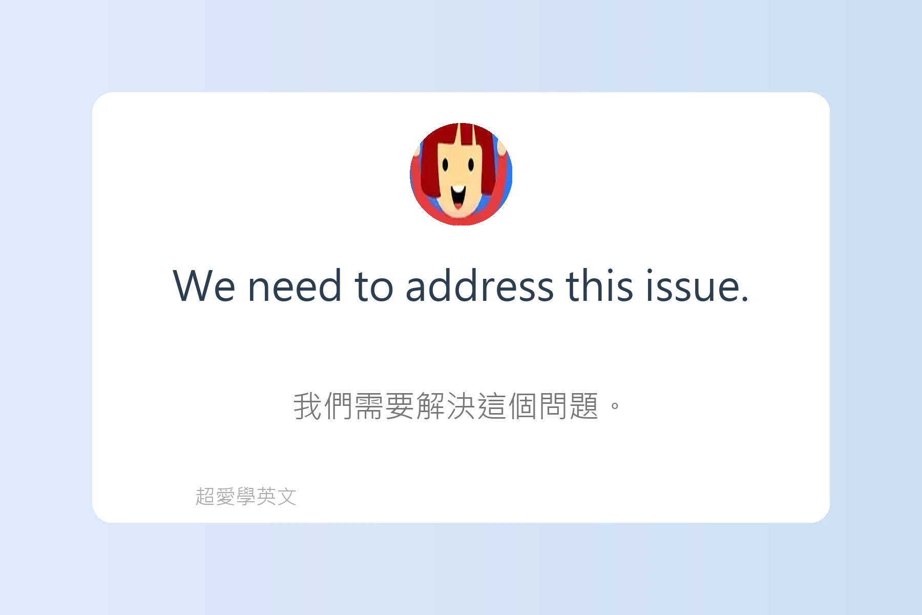 辦公室英文例句卡片66