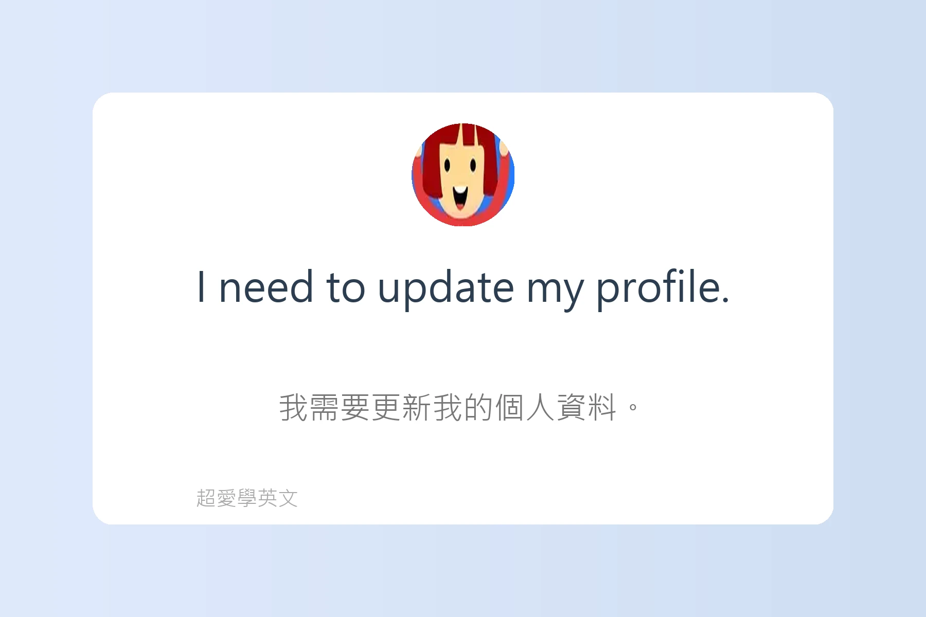 辦公室英文例句卡片74