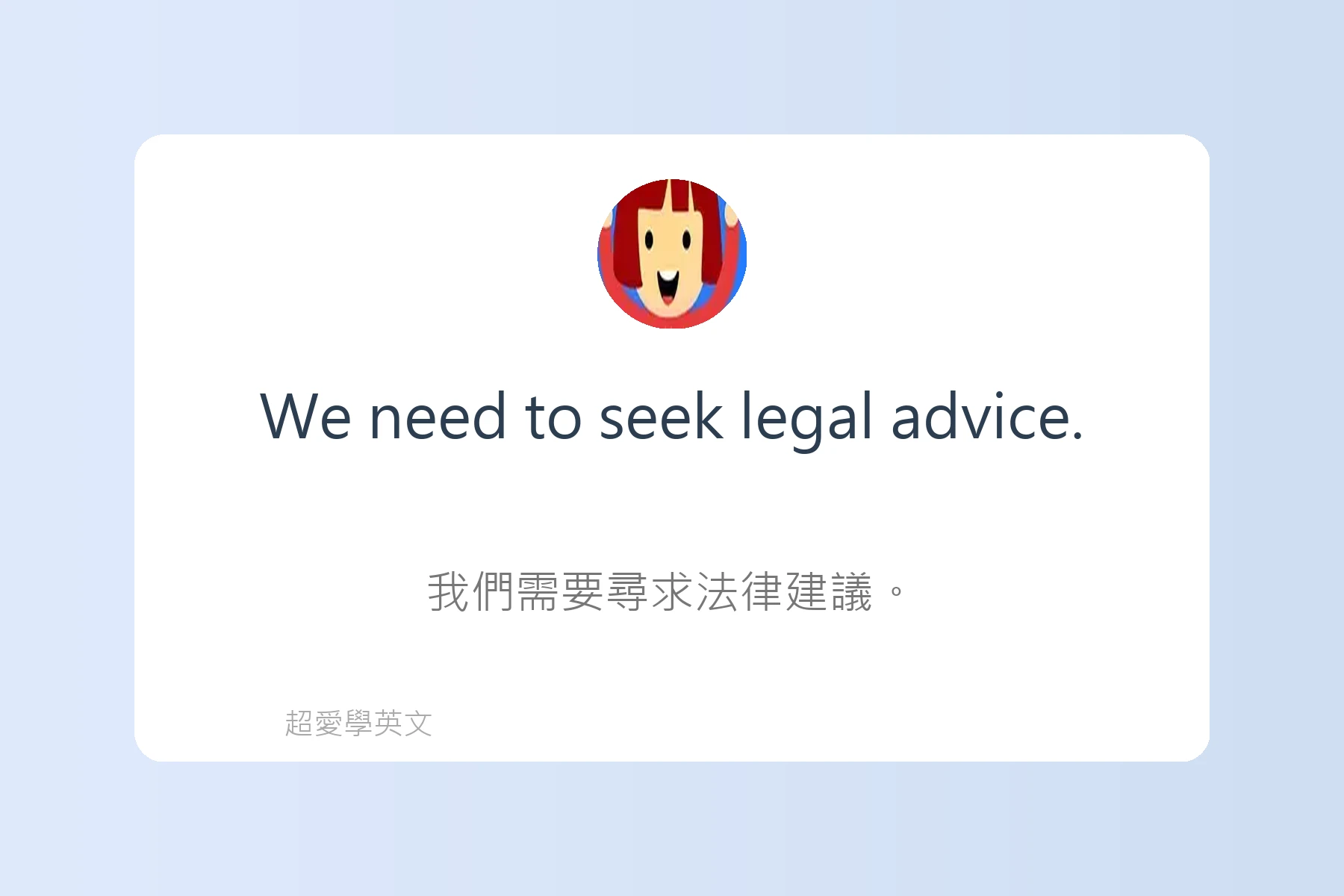 辦公室英文例句卡片89