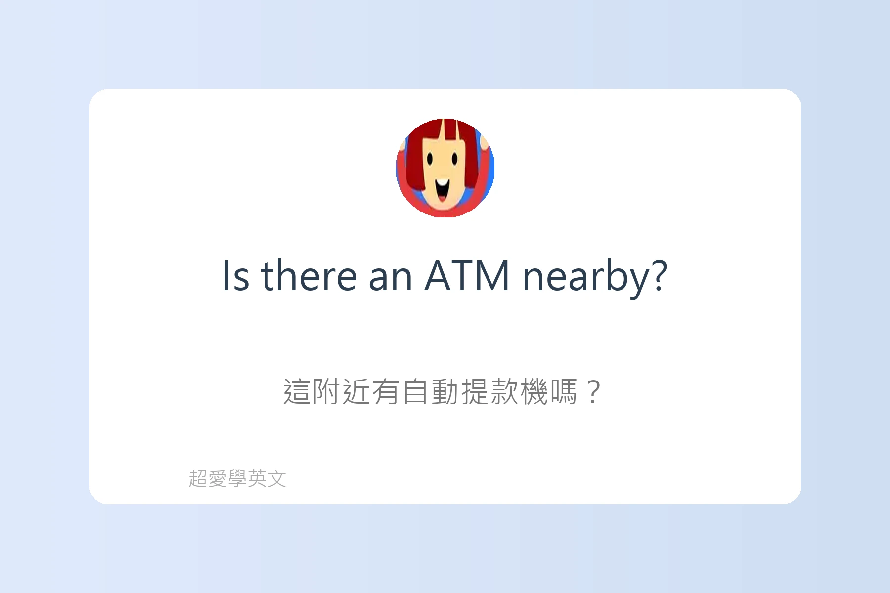 旅遊英文例句卡片11