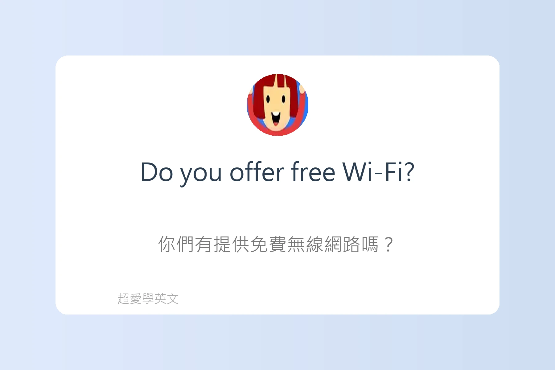 旅遊英文例句卡片22