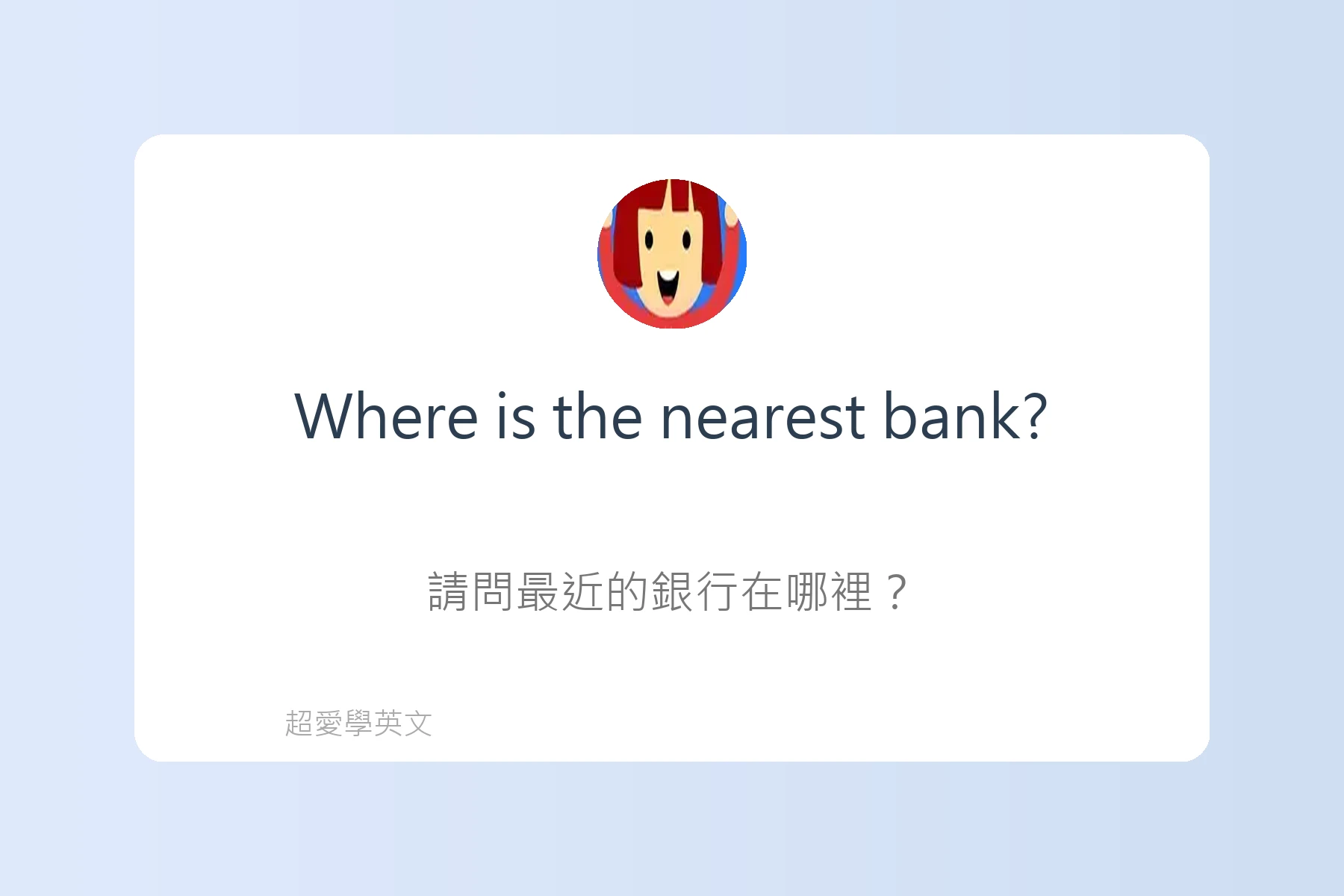 旅遊英文例句卡片46