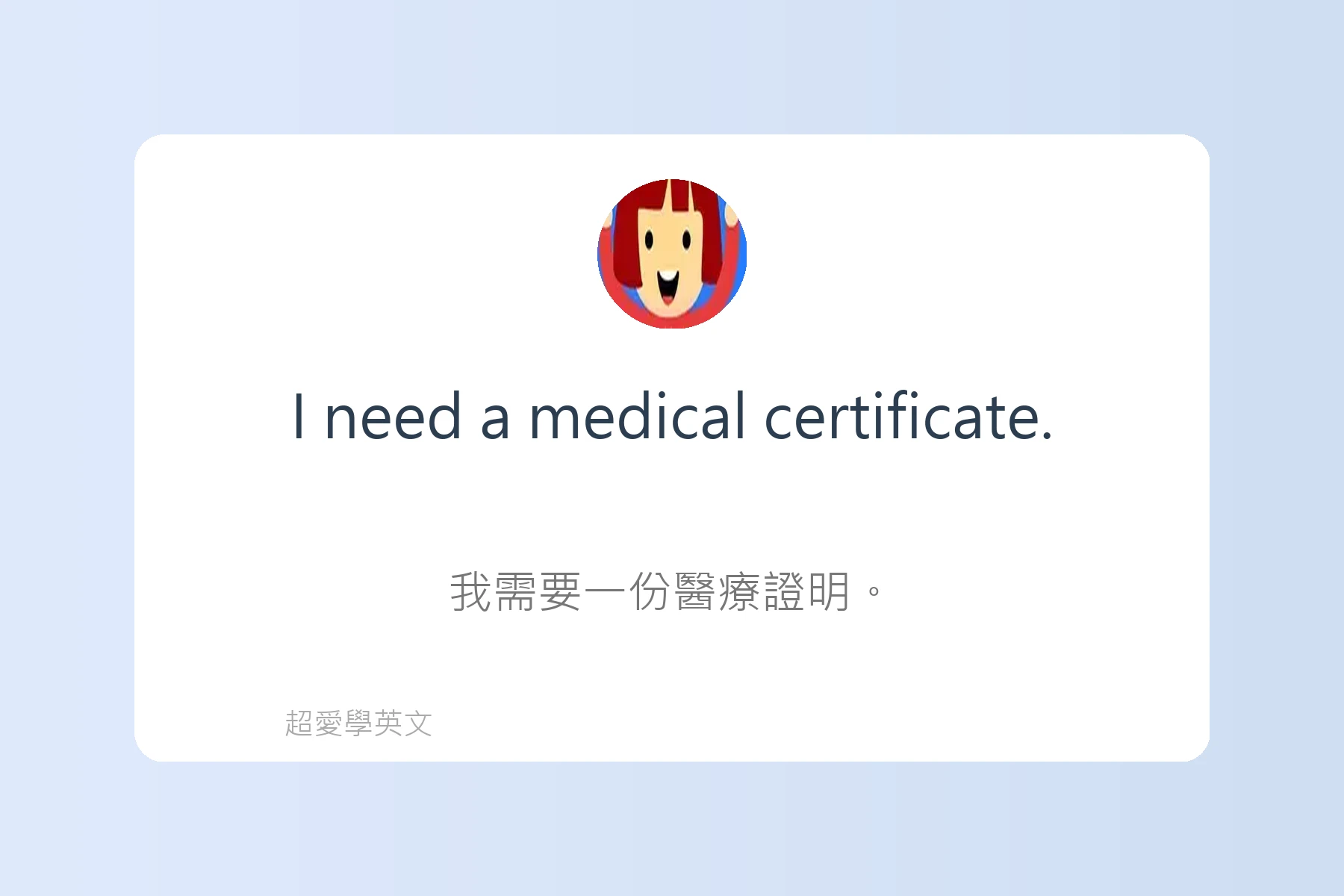 旅遊英文例句卡片73