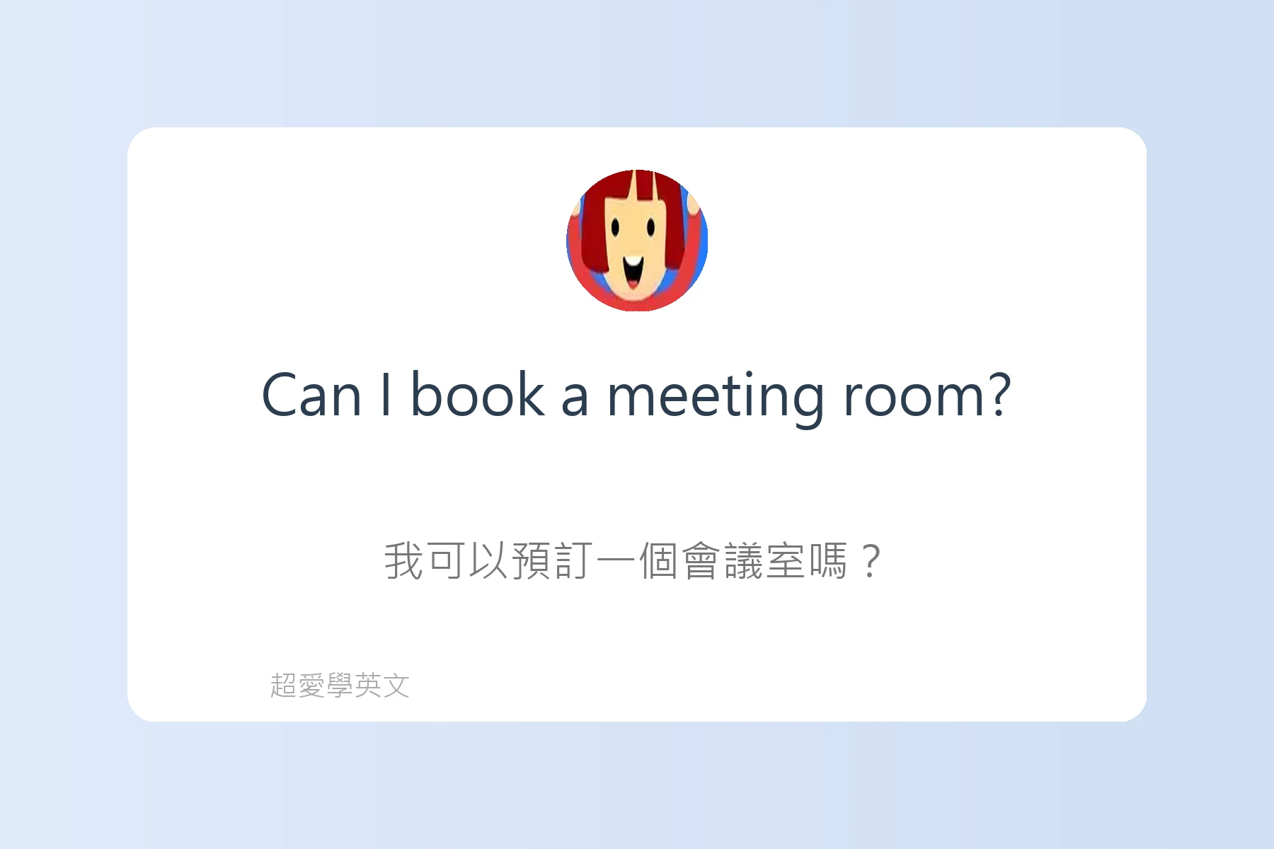 旅遊英文例句卡片86