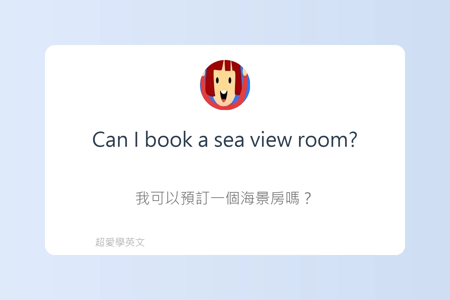 旅遊英文例句卡片92