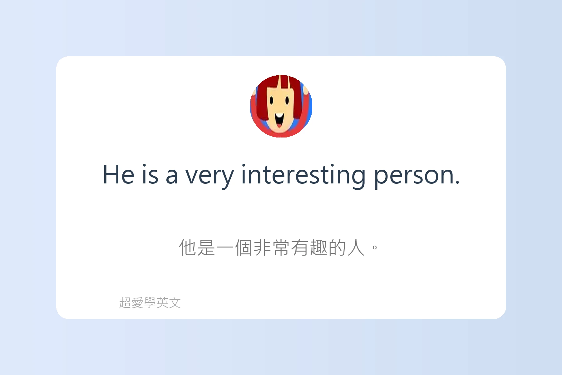 英語初學者最怕的地雷句子卡片40