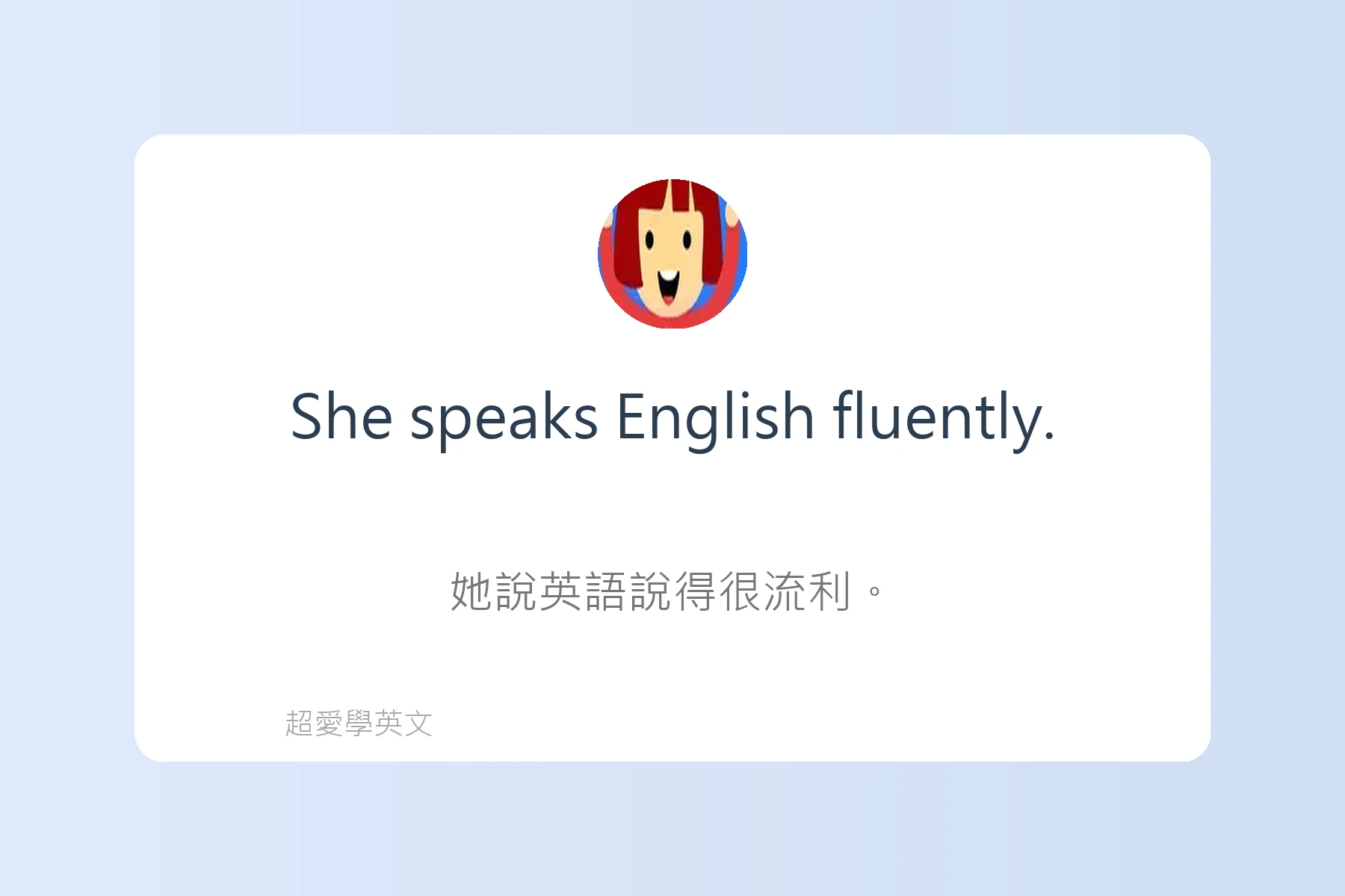 英語初學者最怕的地雷句子卡片9