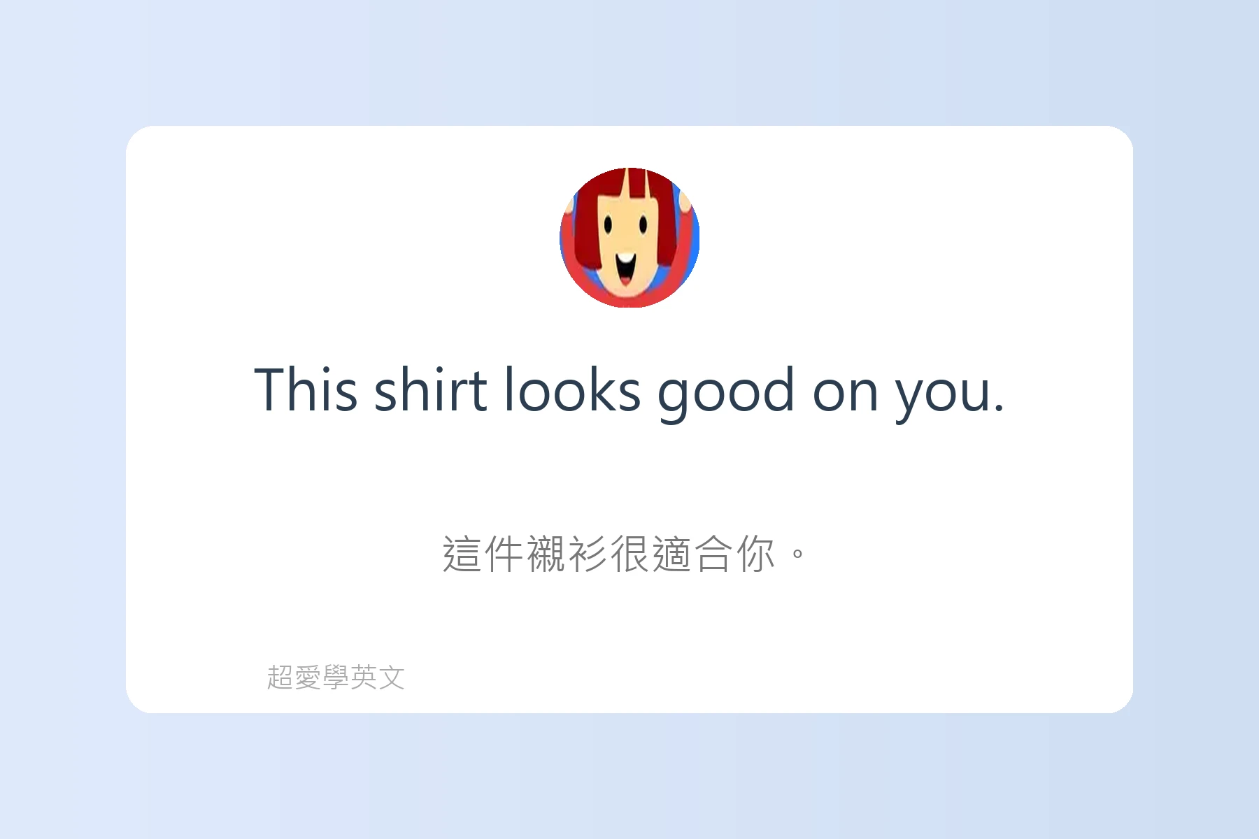 英語初學者最怕的地雷句子卡片98